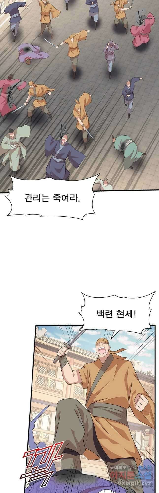 과로환생전기 83화 22
