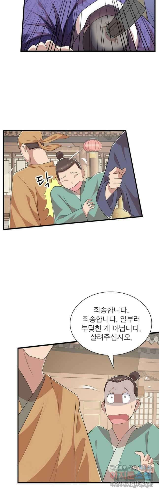 과로환생전기 83화 23