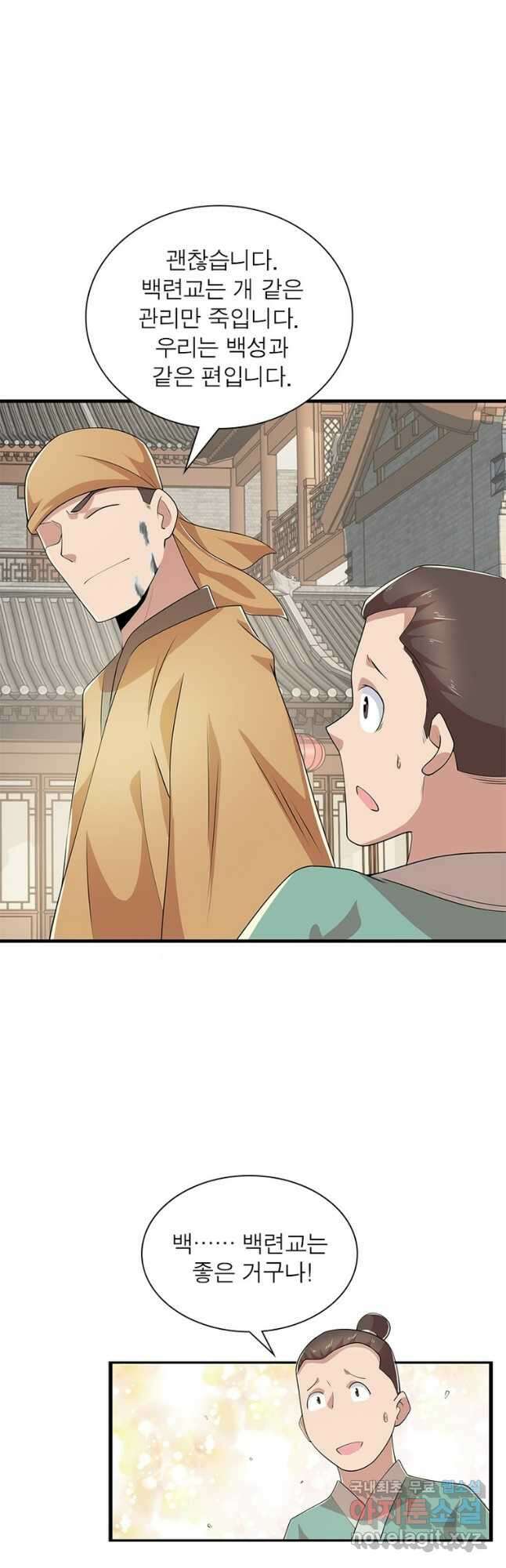 과로환생전기 83화 24