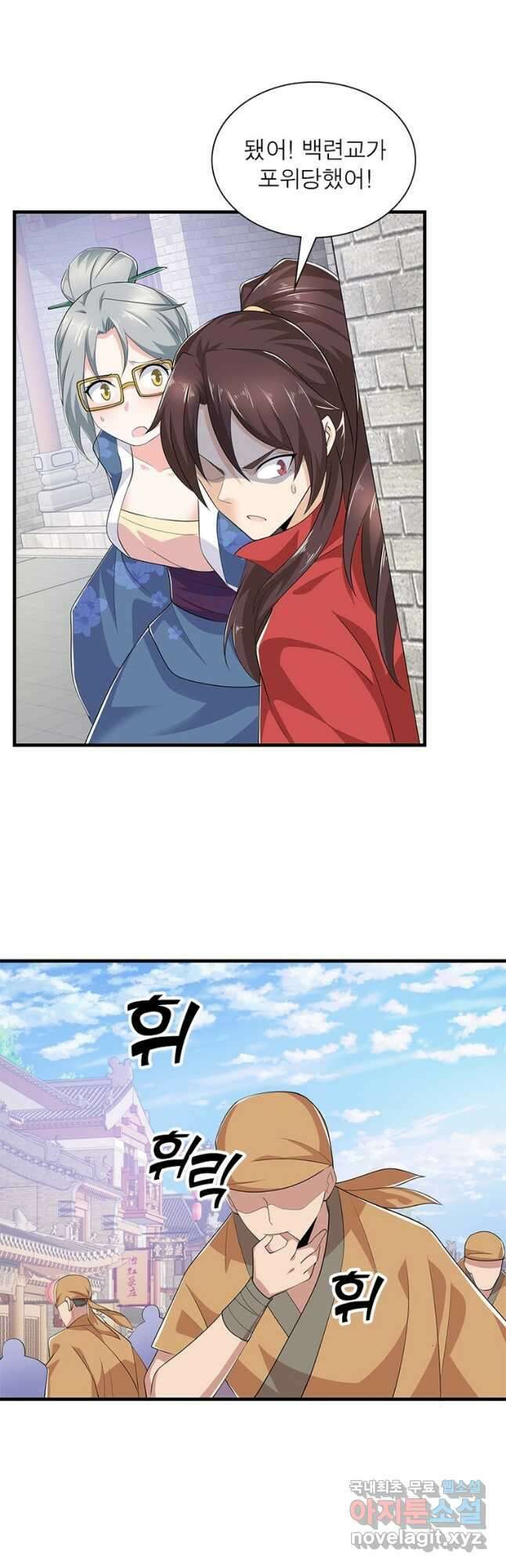 과로환생전기 83화 27