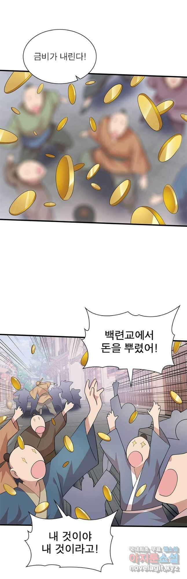 과로환생전기 83화 29
