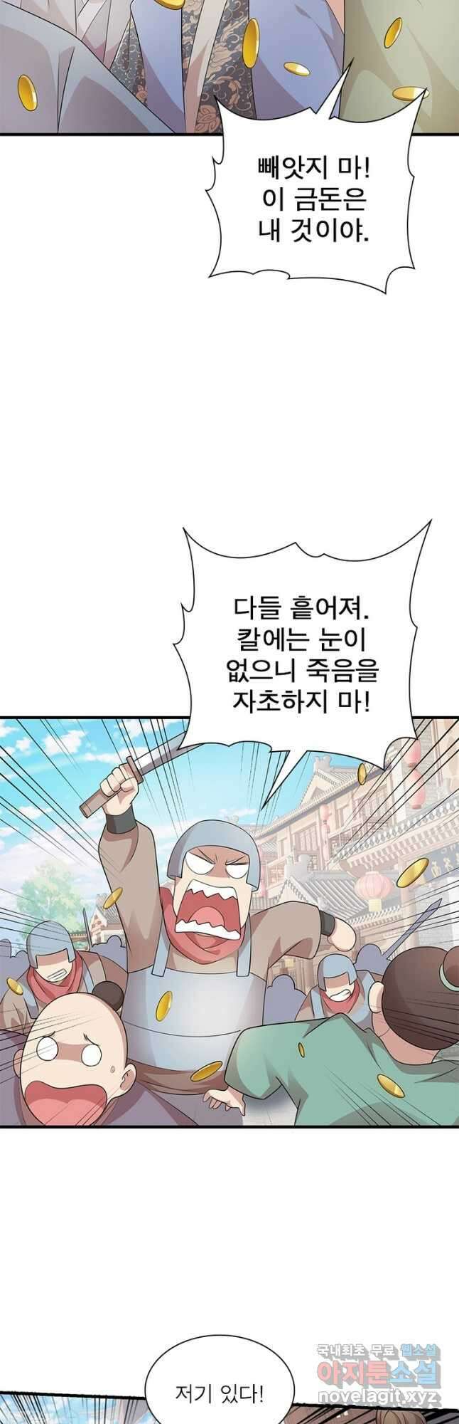 과로환생전기 83화 31