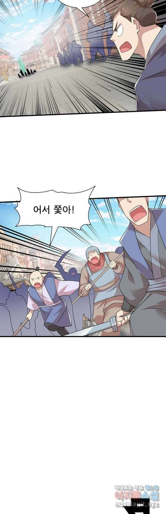 과로환생전기 83화 32