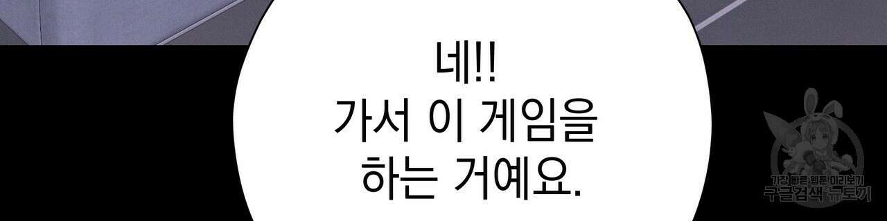 티파니에서 모닝 키스를 67화 4