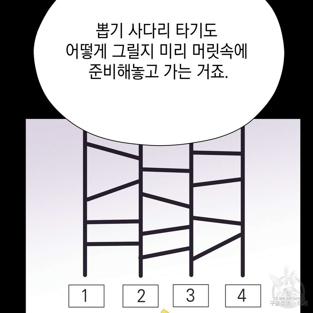 티파니에서 모닝 키스를 67화 9