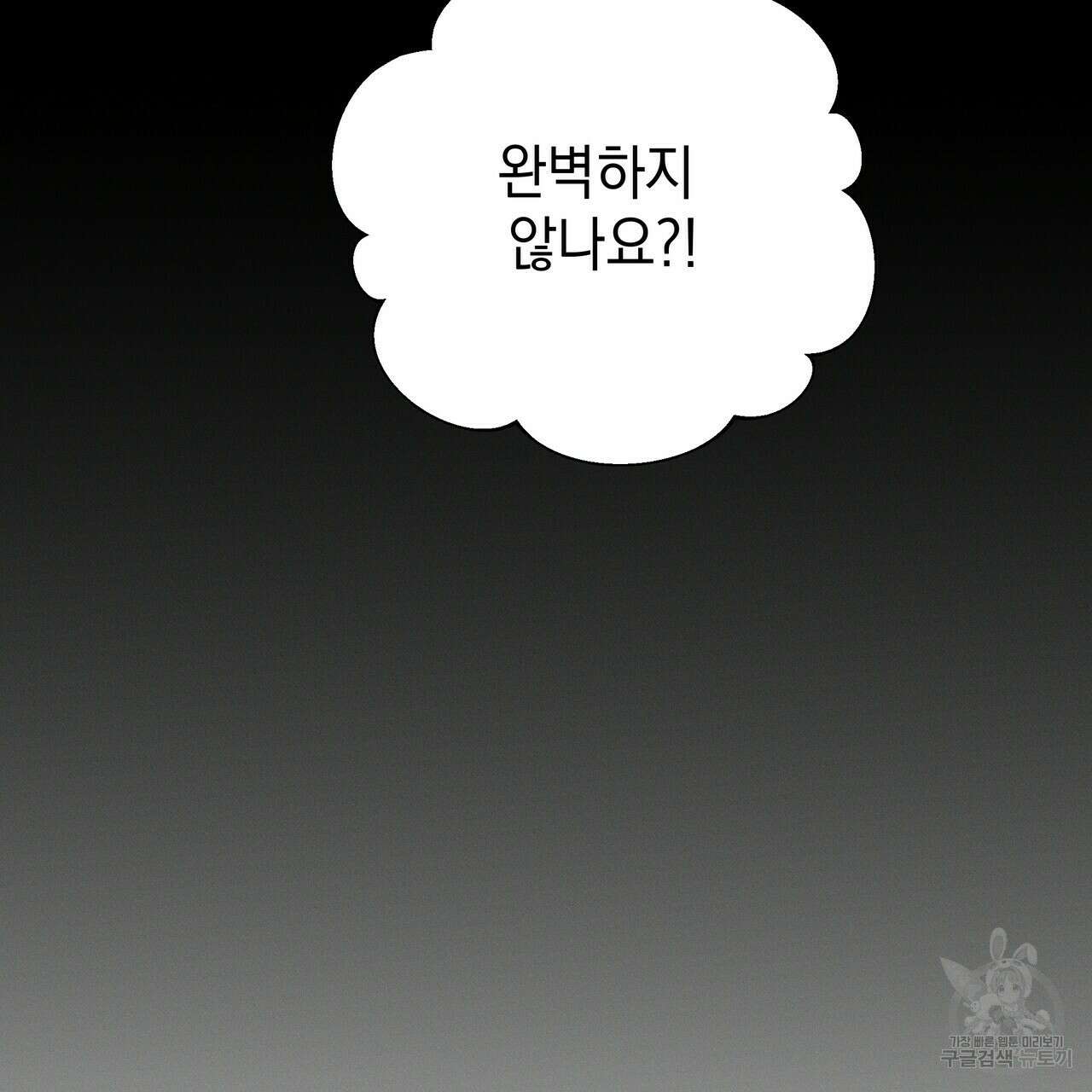 티파니에서 모닝 키스를 67화 15
