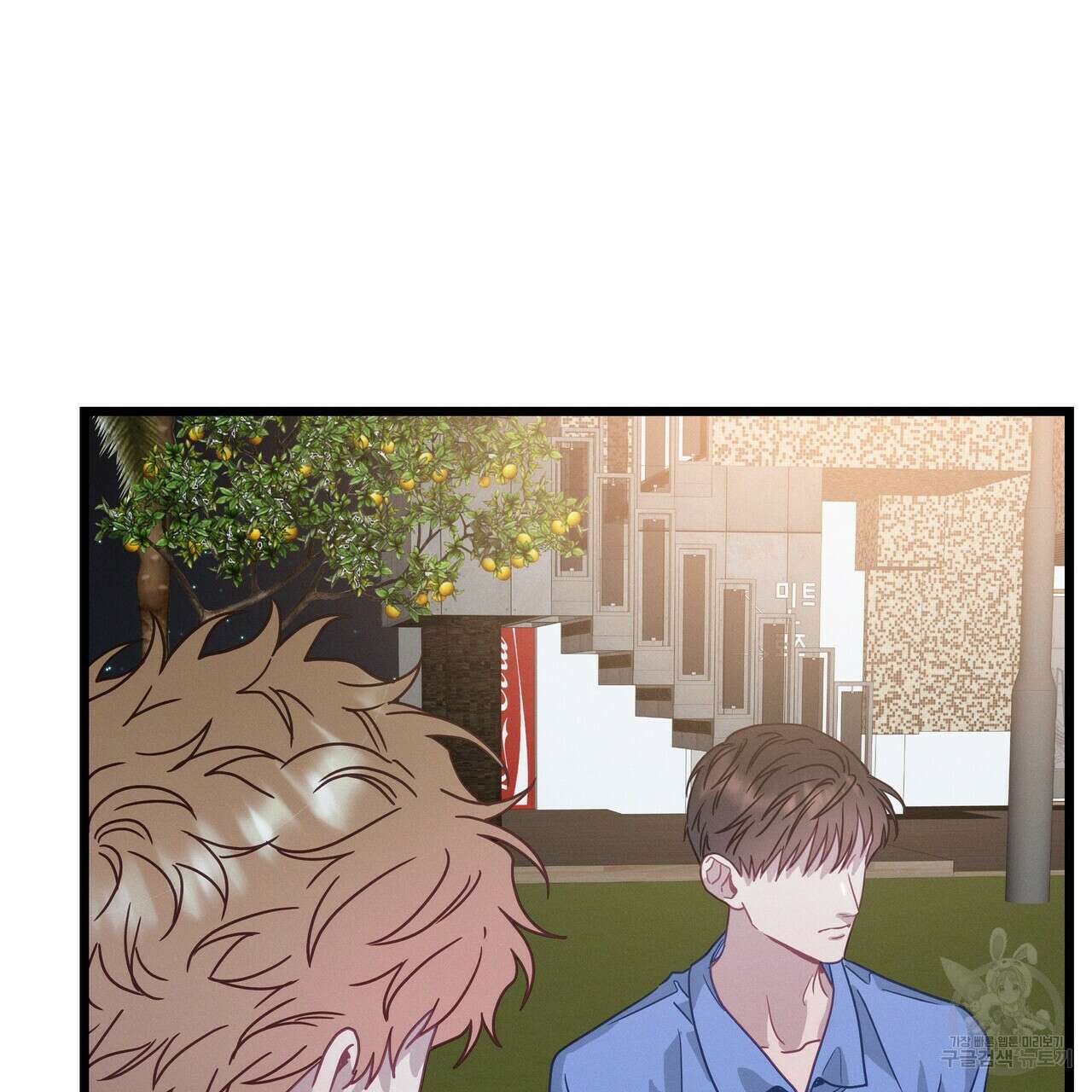 티파니에서 모닝 키스를 67화 21