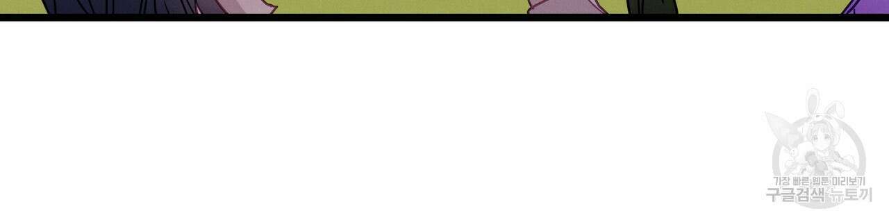 티파니에서 모닝 키스를 67화 44
