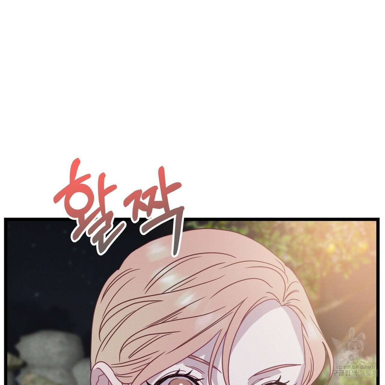 티파니에서 모닝 키스를 67화 45