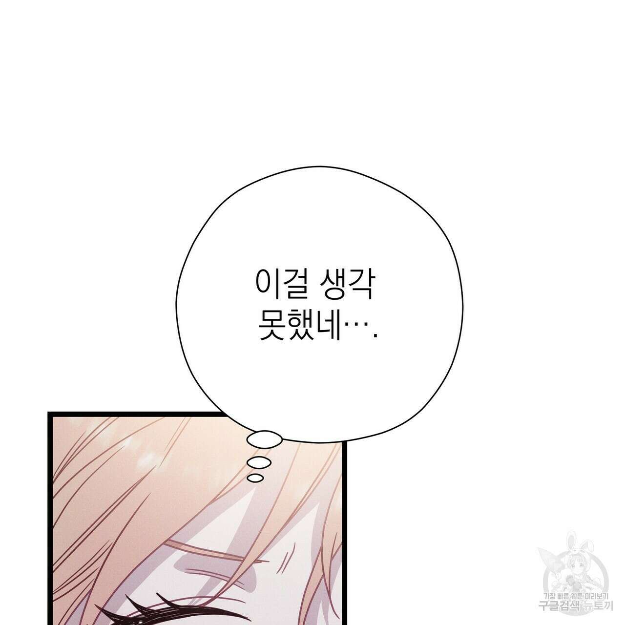 티파니에서 모닝 키스를 67화 59