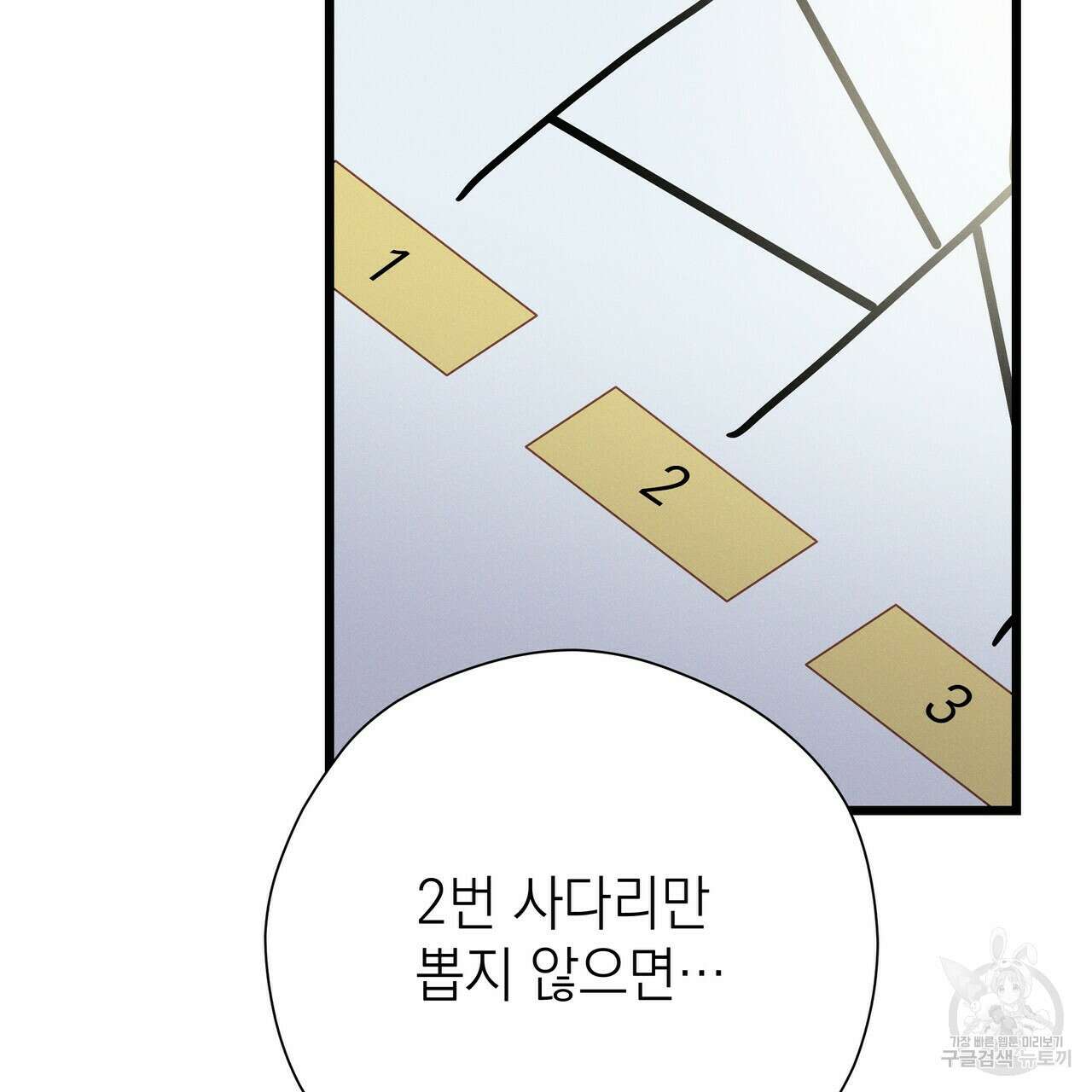 티파니에서 모닝 키스를 67화 63