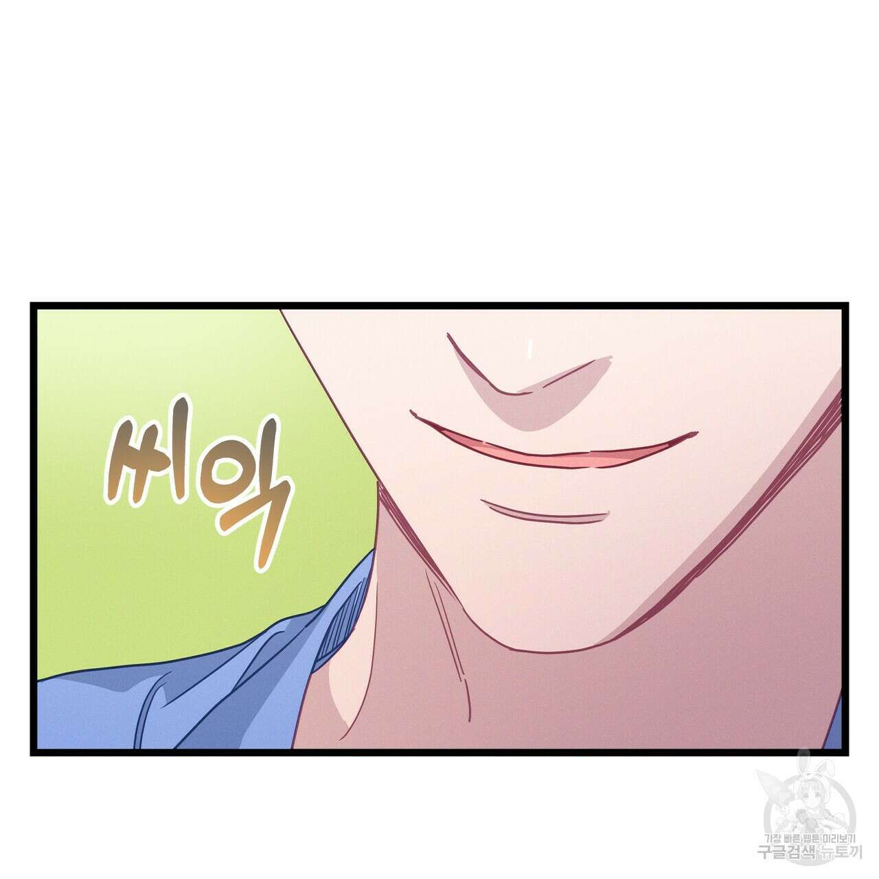 티파니에서 모닝 키스를 67화 65