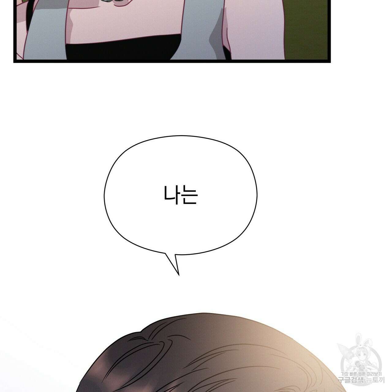 티파니에서 모닝 키스를 67화 69