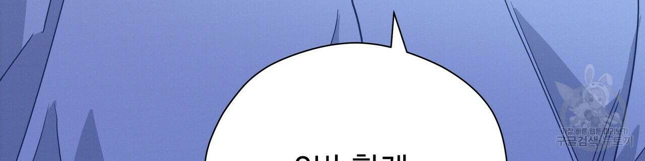 티파니에서 모닝 키스를 67화 72