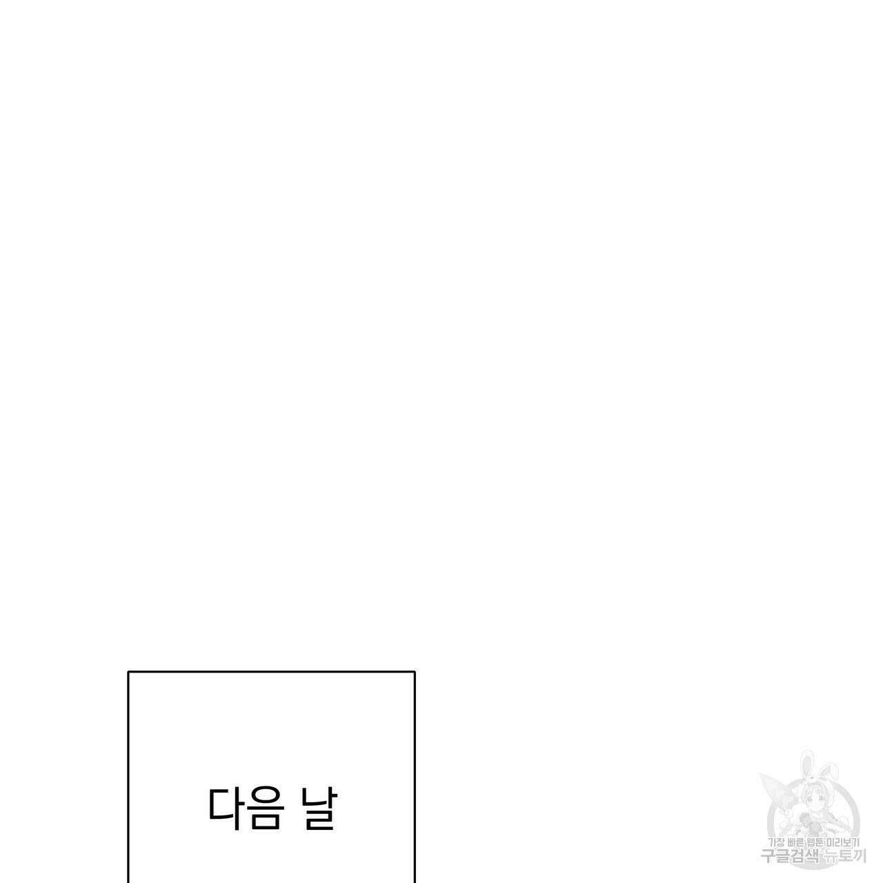 티파니에서 모닝 키스를 67화 79