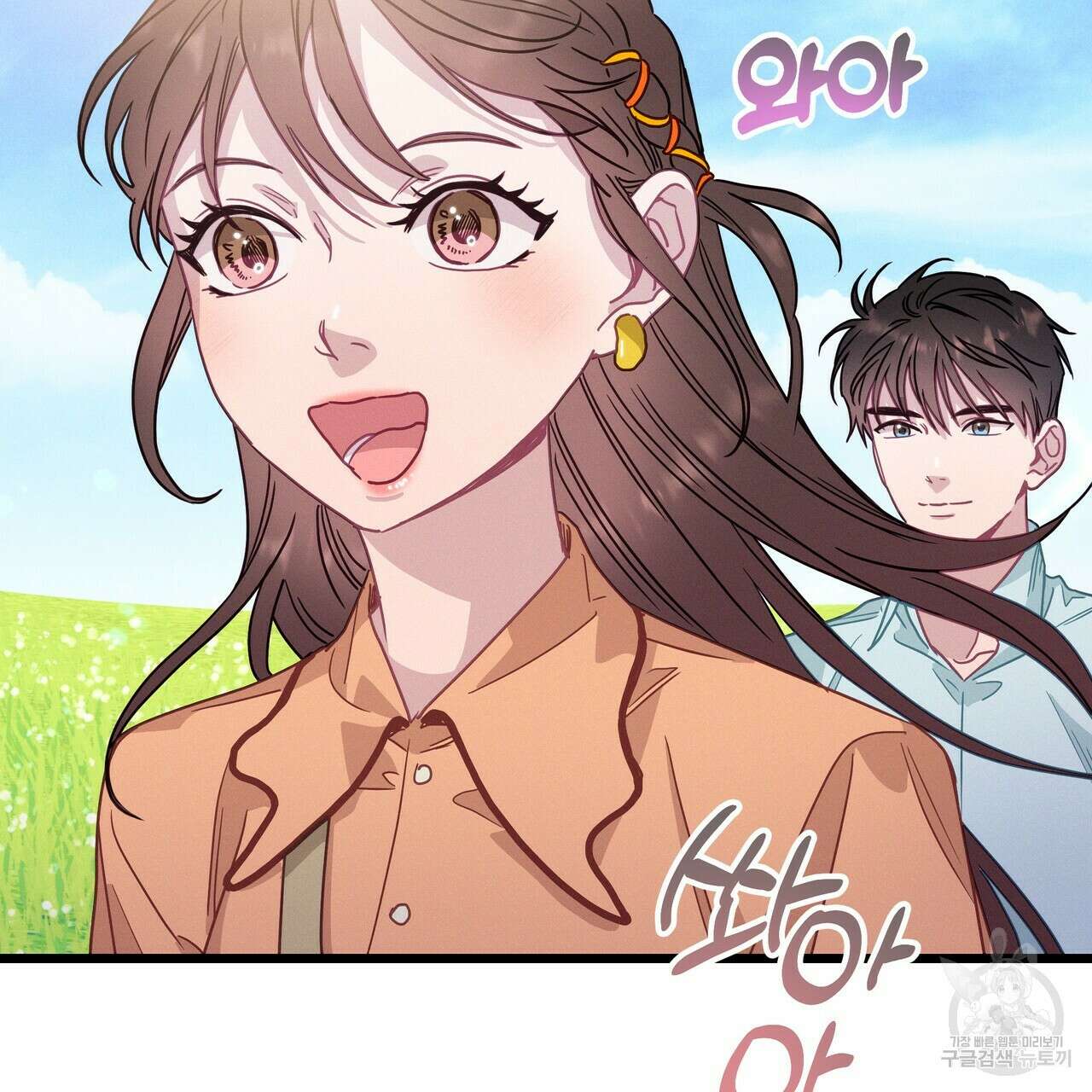티파니에서 모닝 키스를 67화 81