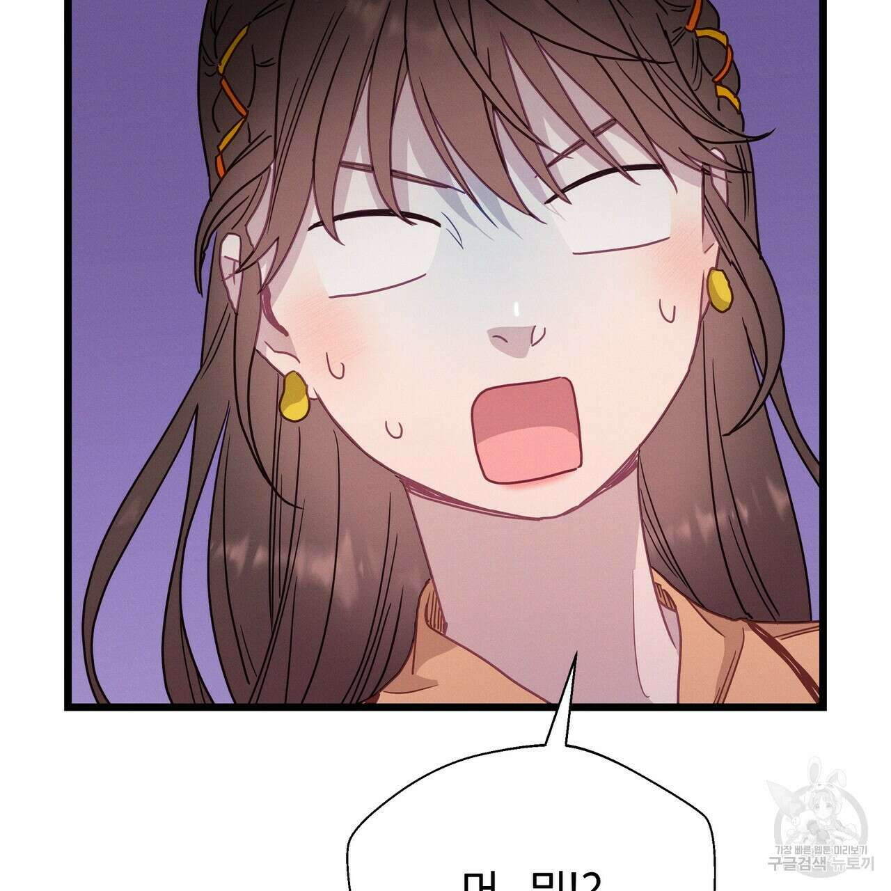 티파니에서 모닝 키스를 67화 97