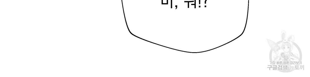티파니에서 모닝 키스를 67화 98