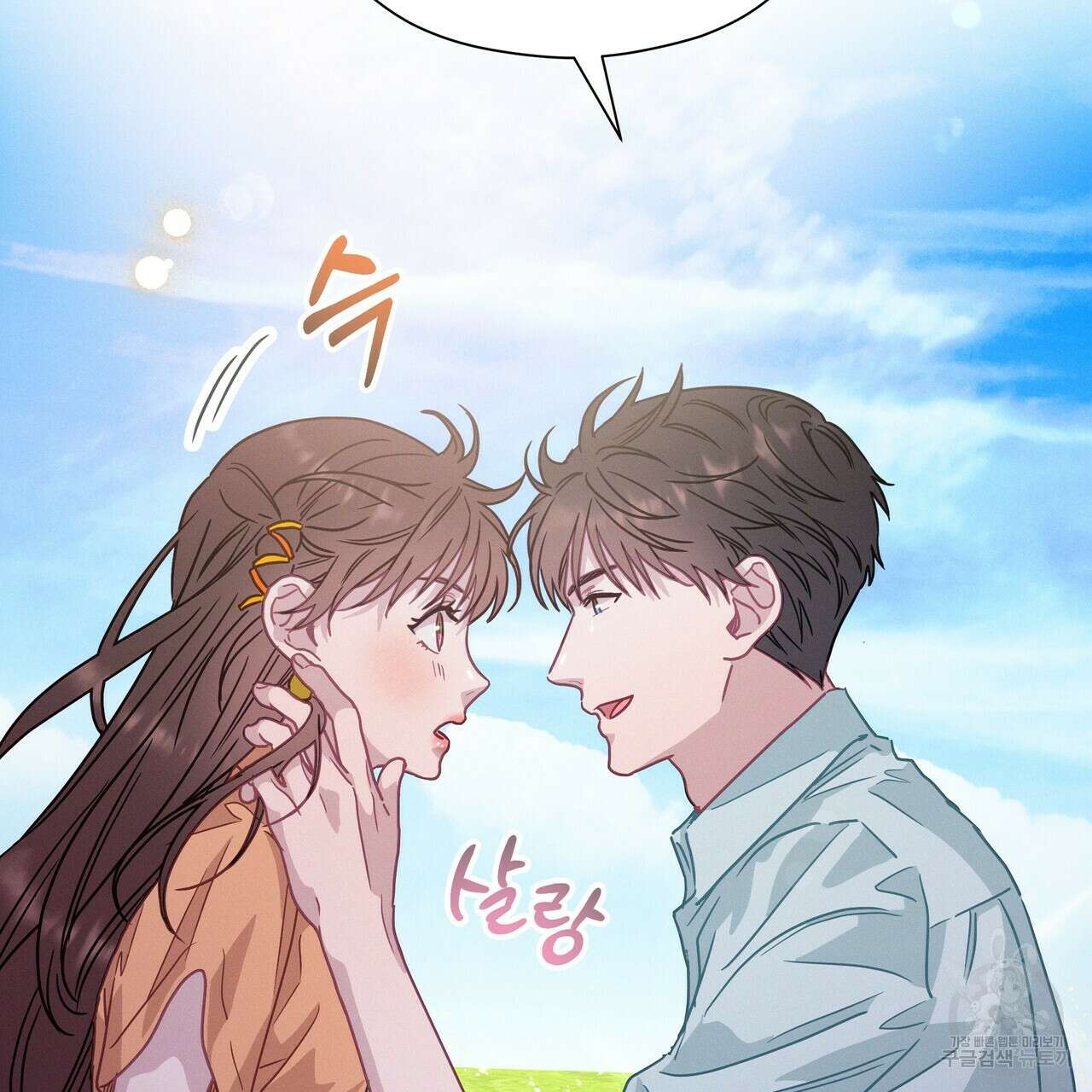 티파니에서 모닝 키스를 67화 101