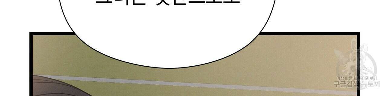 티파니에서 모닝 키스를 67화 104