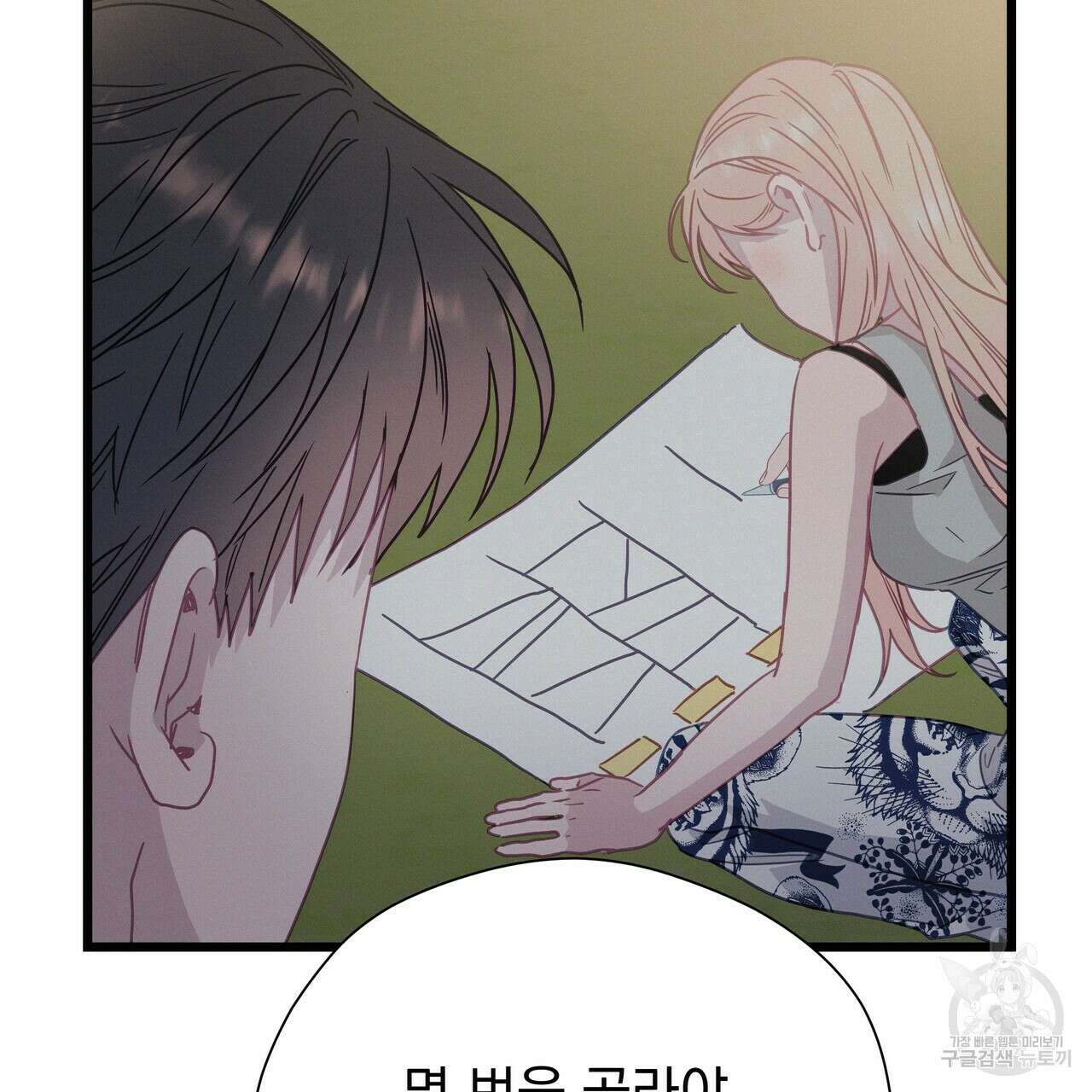 티파니에서 모닝 키스를 67화 105