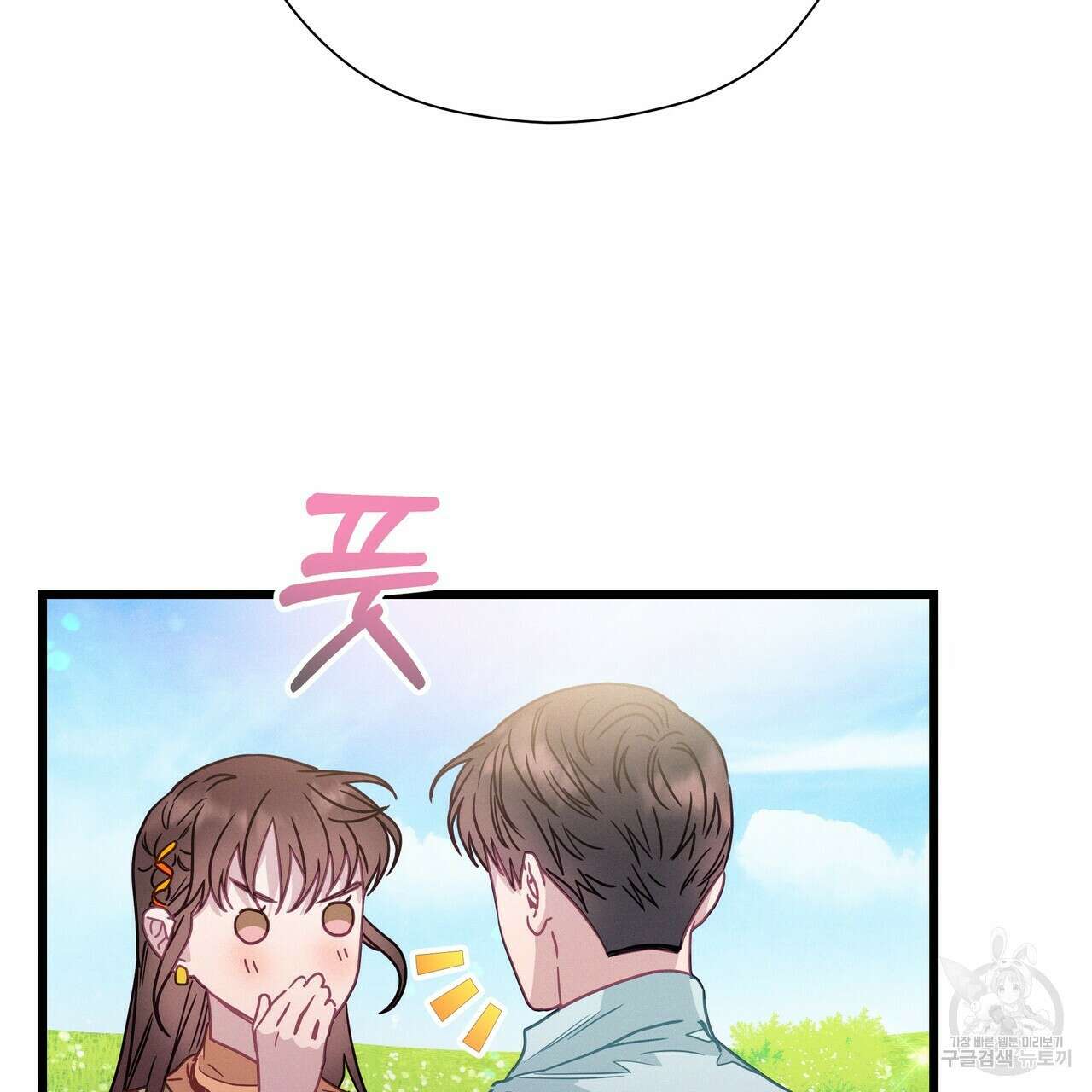 티파니에서 모닝 키스를 67화 111