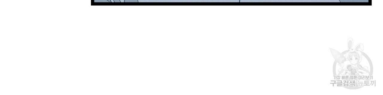 티파니에서 모닝 키스를 67화 118