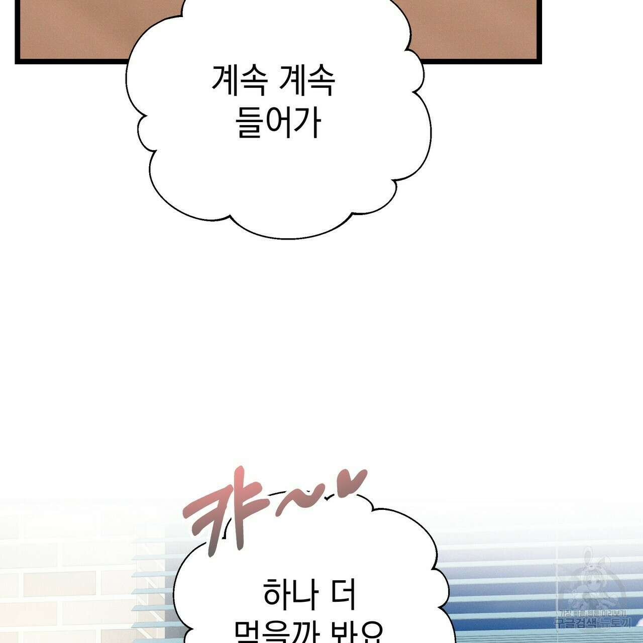 티파니에서 모닝 키스를 67화 129
