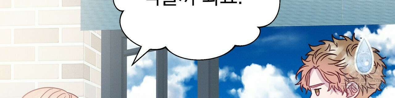 티파니에서 모닝 키스를 67화 130