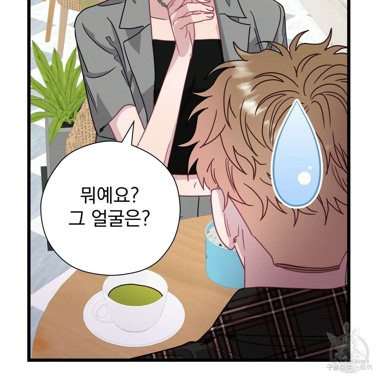 티파니에서 모닝 키스를 67화 135