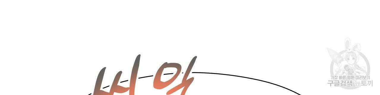 티파니에서 모닝 키스를 67화 146