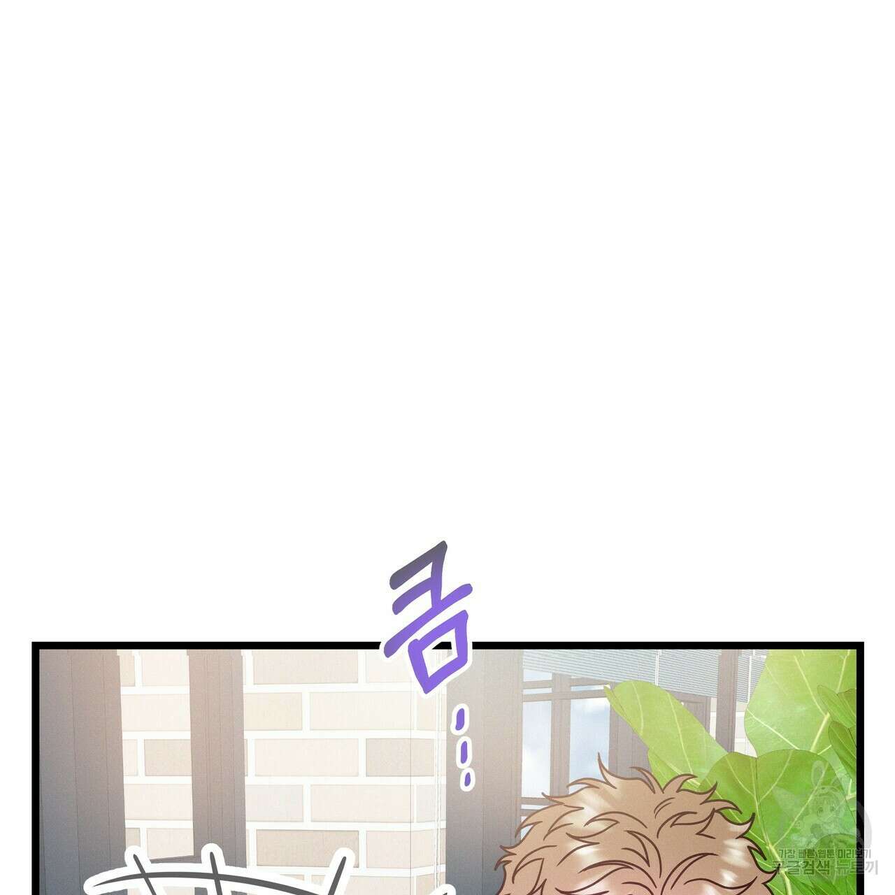 티파니에서 모닝 키스를 67화 149