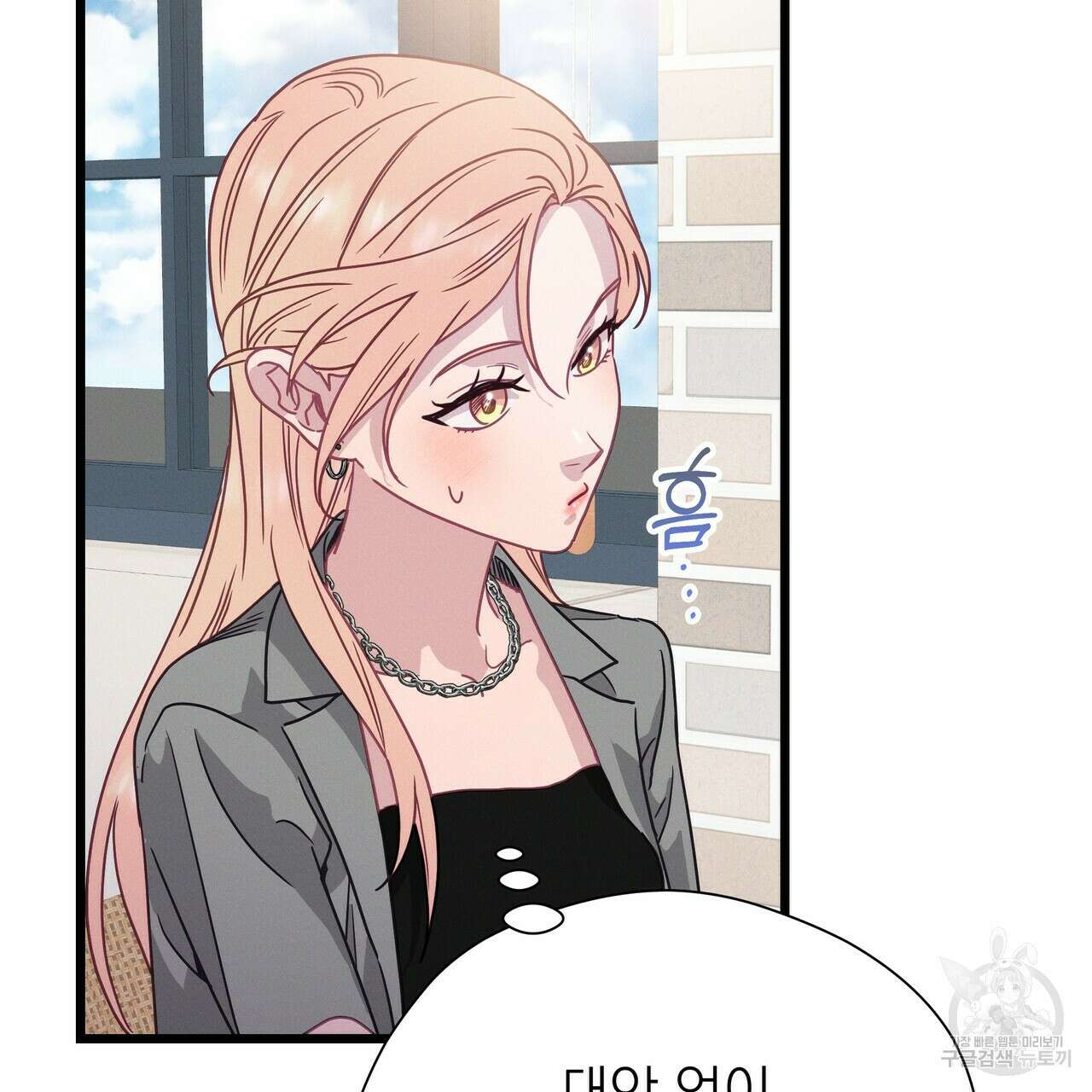 티파니에서 모닝 키스를 67화 169
