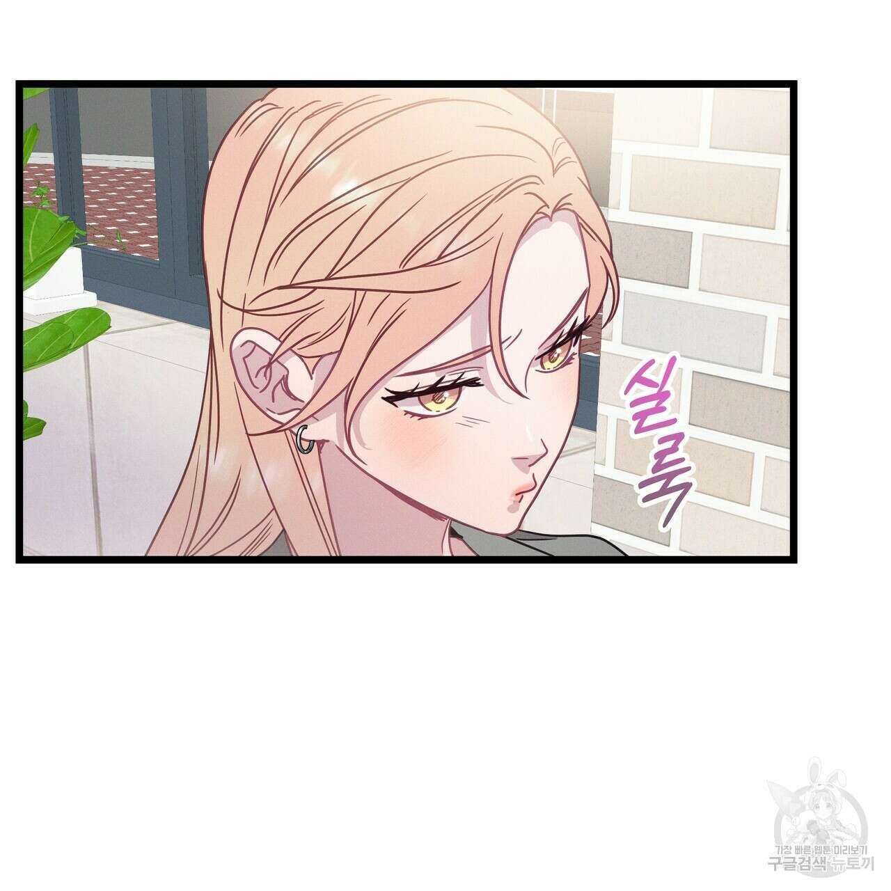 티파니에서 모닝 키스를 67화 175