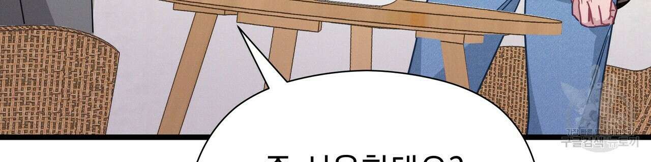 티파니에서 모닝 키스를 67화 178