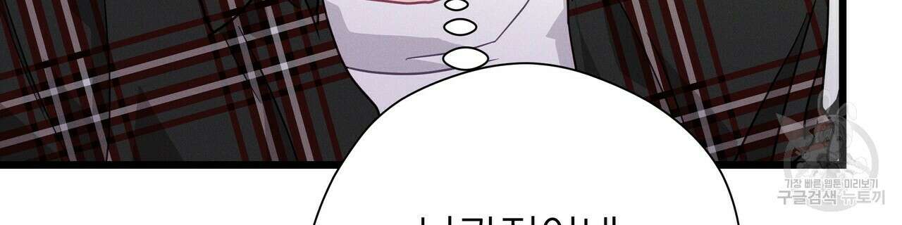 티파니에서 모닝 키스를 67화 210