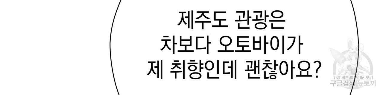 티파니에서 모닝 키스를 67화 212