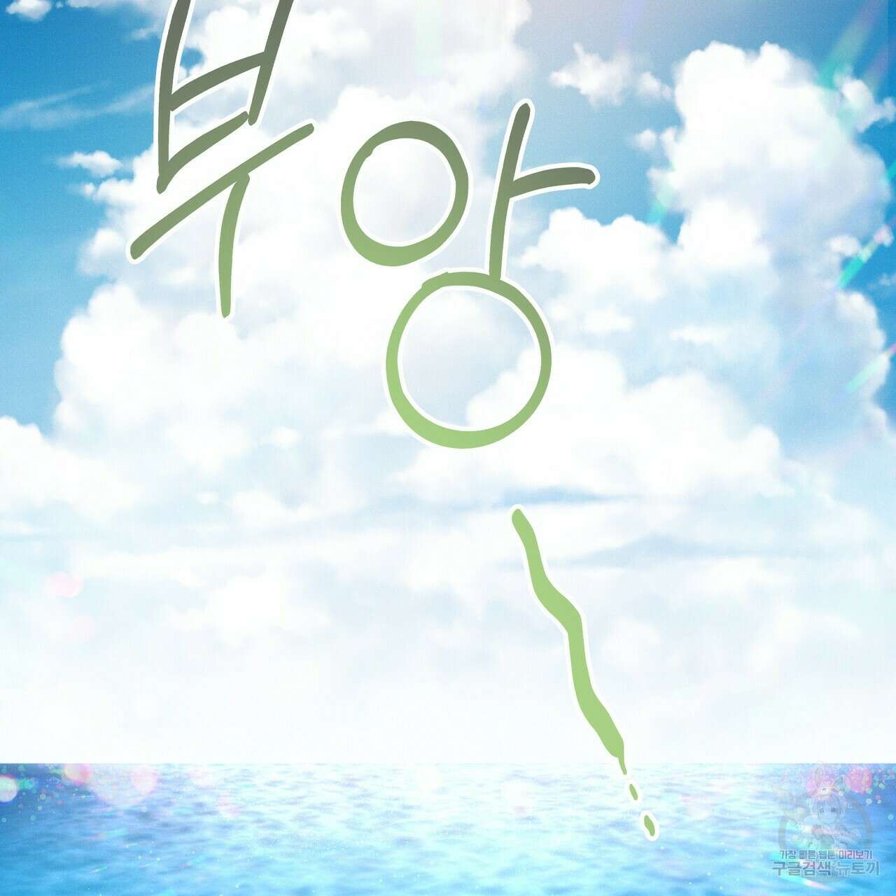 티파니에서 모닝 키스를 67화 229
