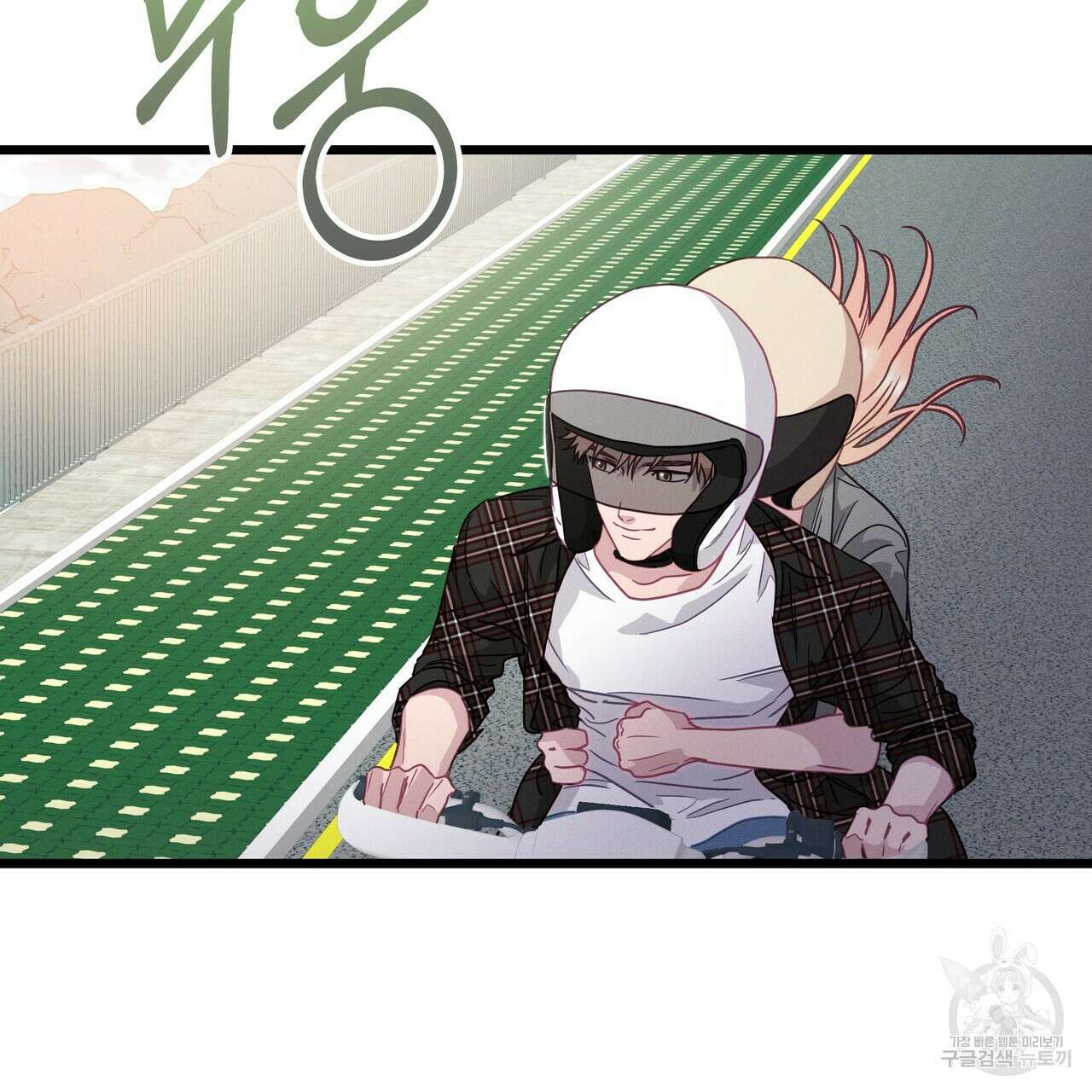 티파니에서 모닝 키스를 67화 233