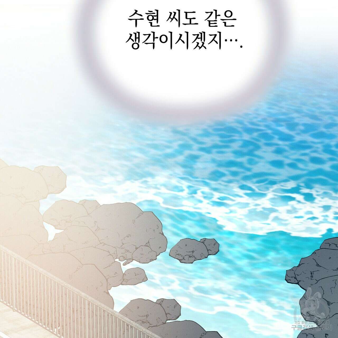 티파니에서 모닝 키스를 67화 235