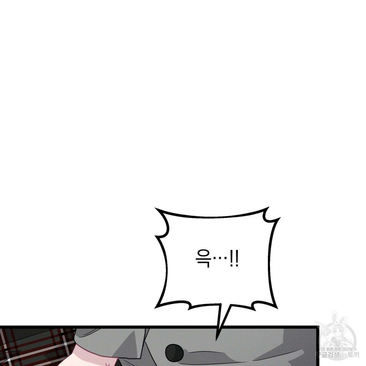티파니에서 모닝 키스를 67화 243