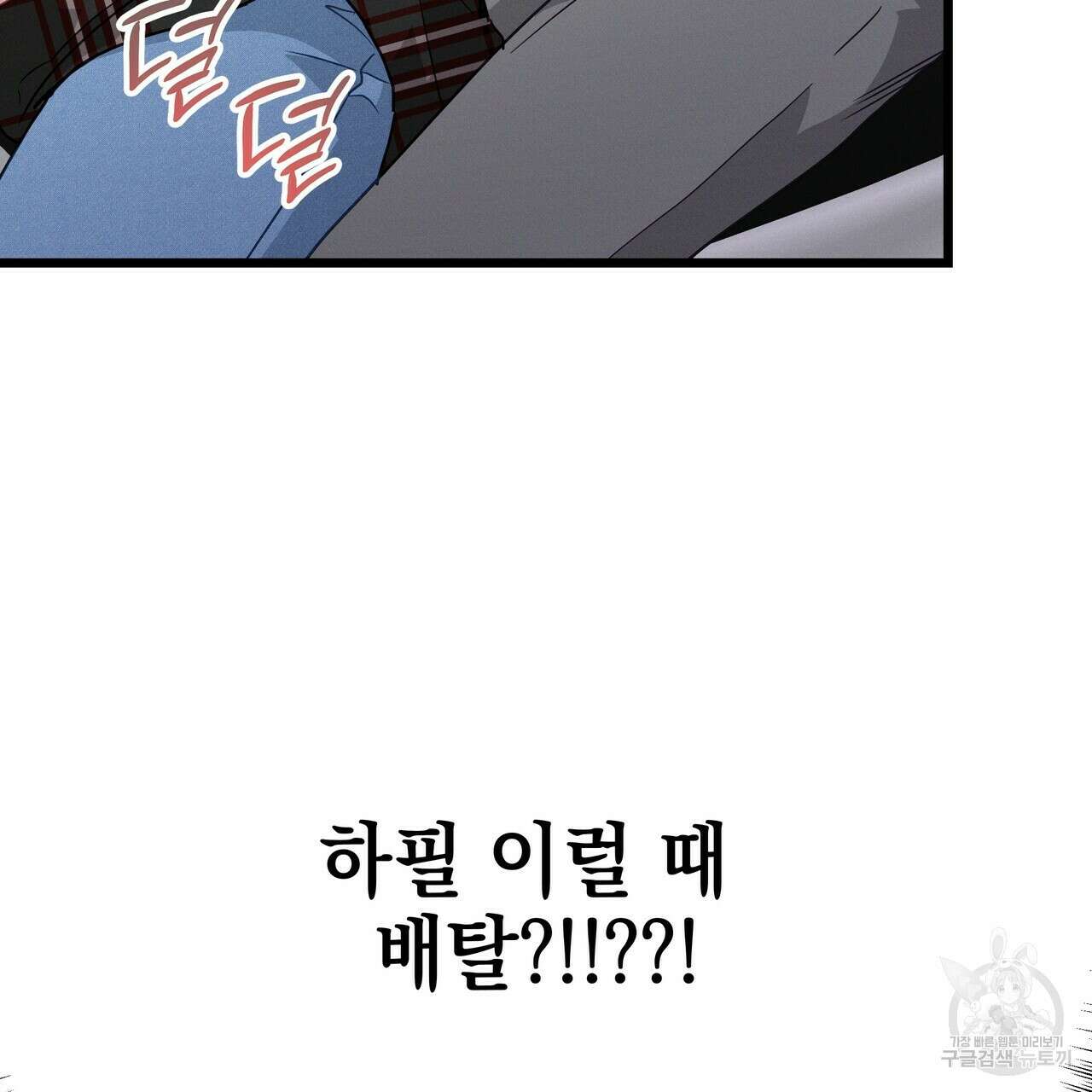 티파니에서 모닝 키스를 67화 245