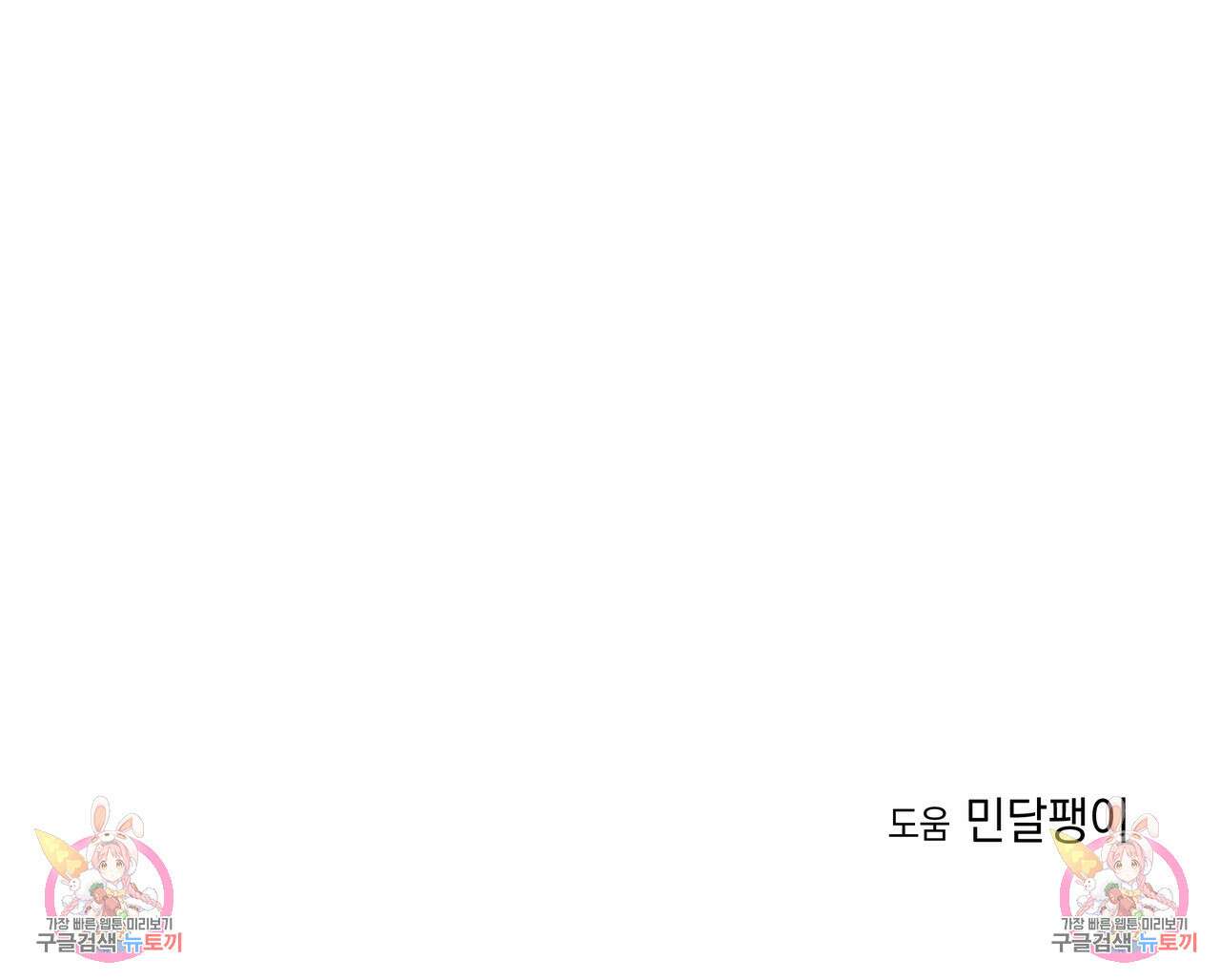 티파니에서 모닝 키스를 67화 251
