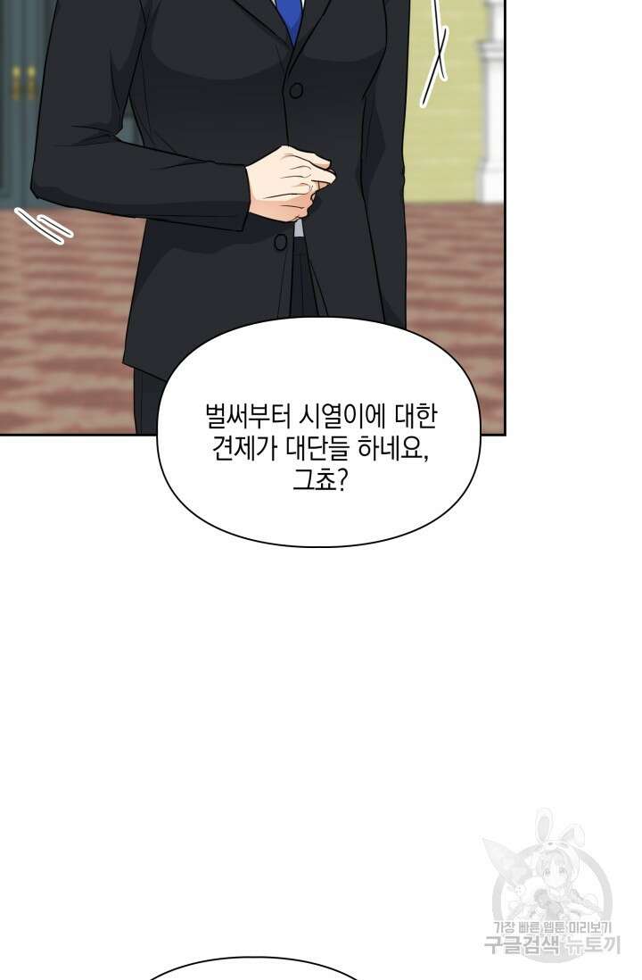 BAITS(베이츠) 66화 5