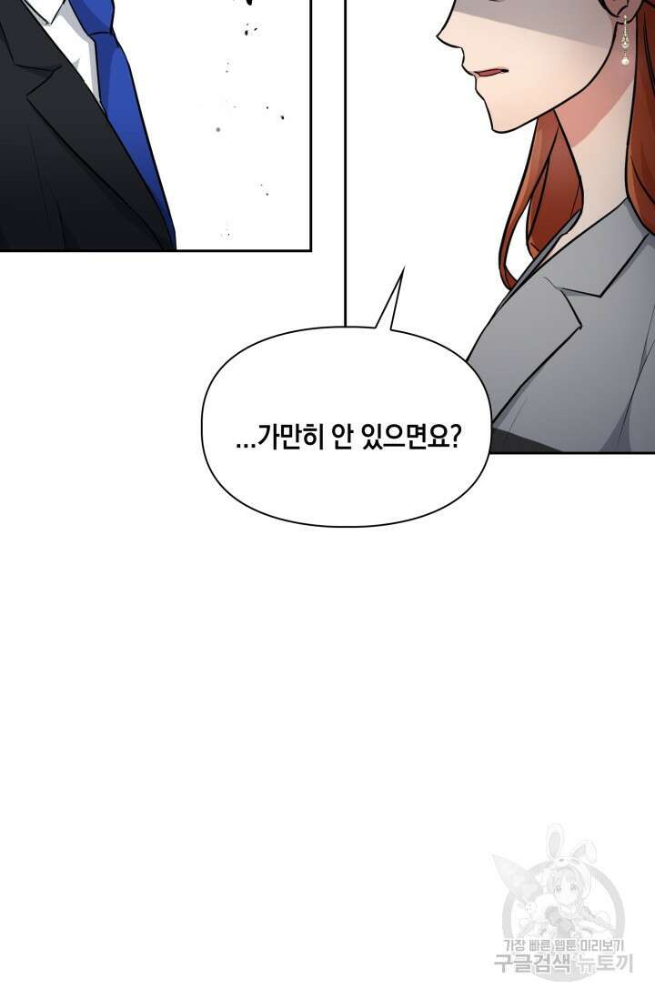 BAITS(베이츠) 66화 9