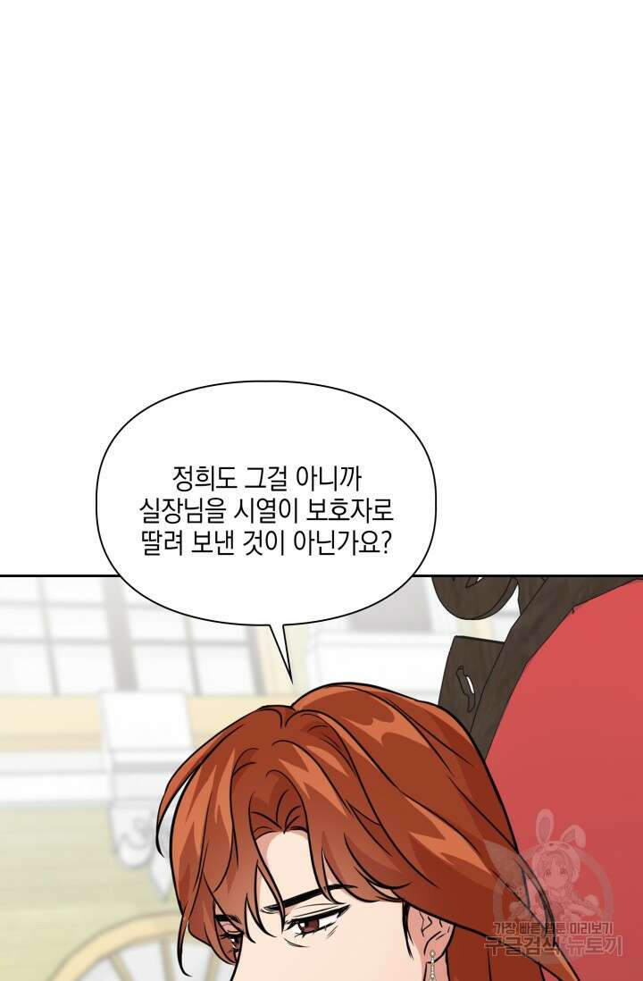 BAITS(베이츠) 66화 13