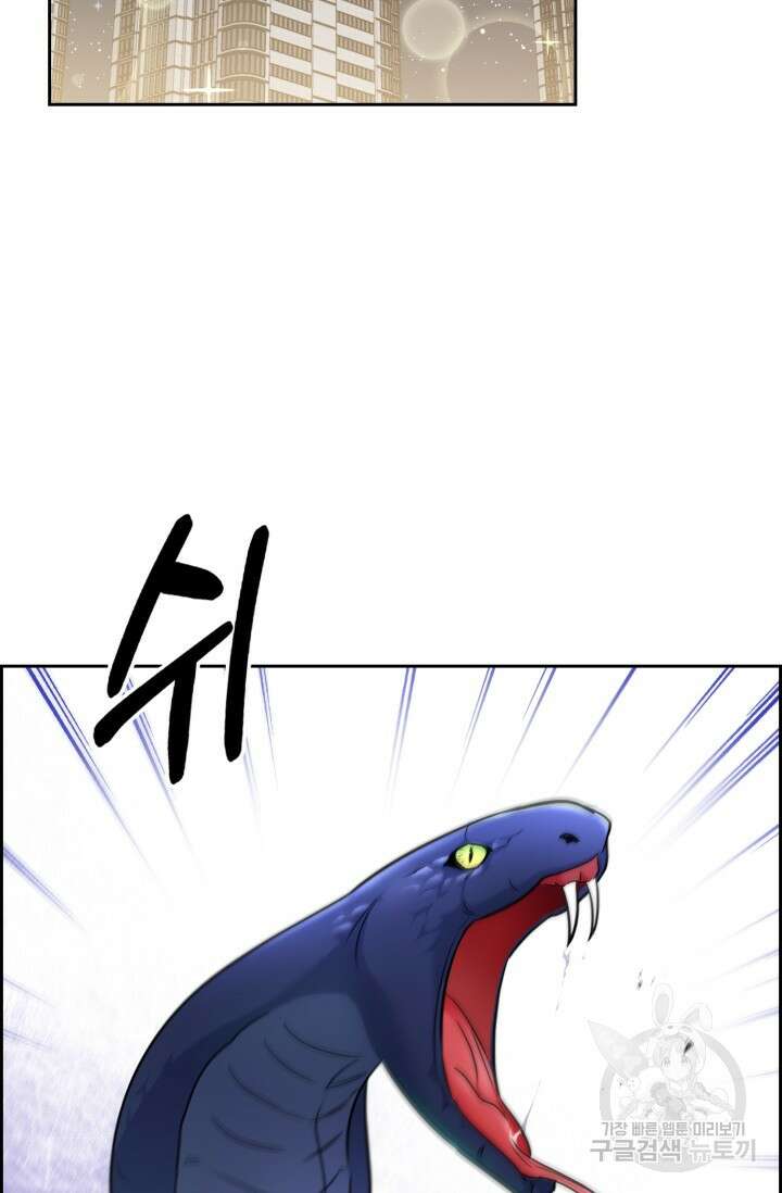 BAITS(베이츠) 66화 74