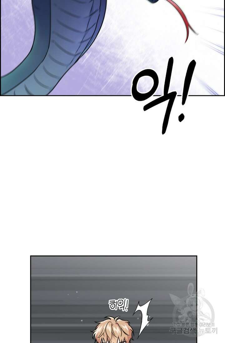 BAITS(베이츠) 66화 75