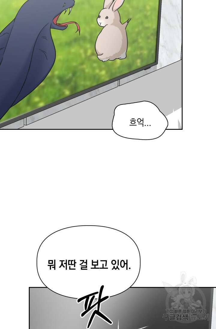 BAITS(베이츠) 66화 77