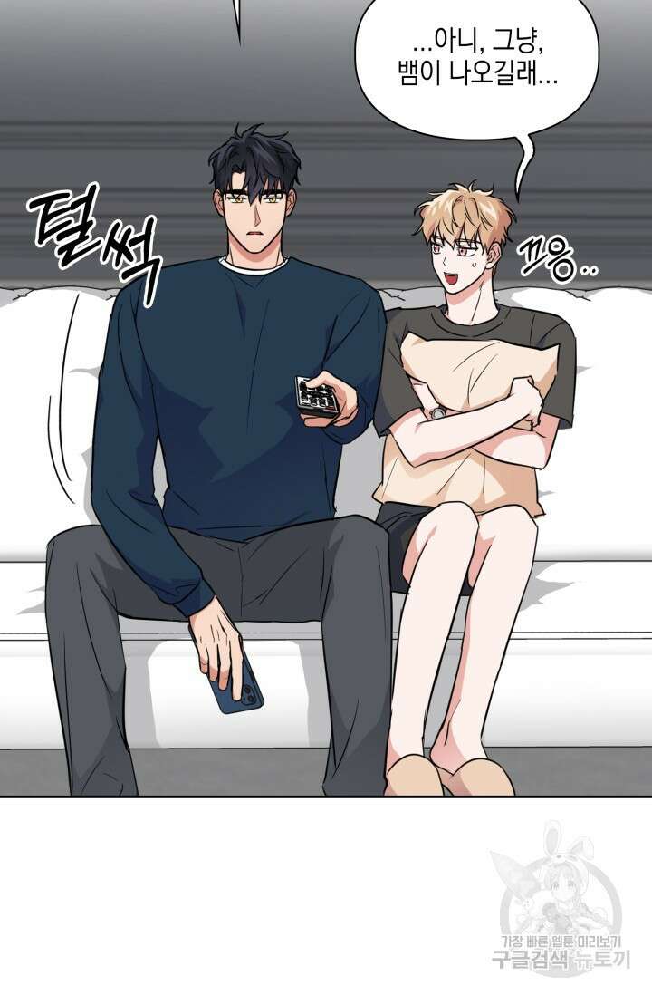 BAITS(베이츠) 66화 79